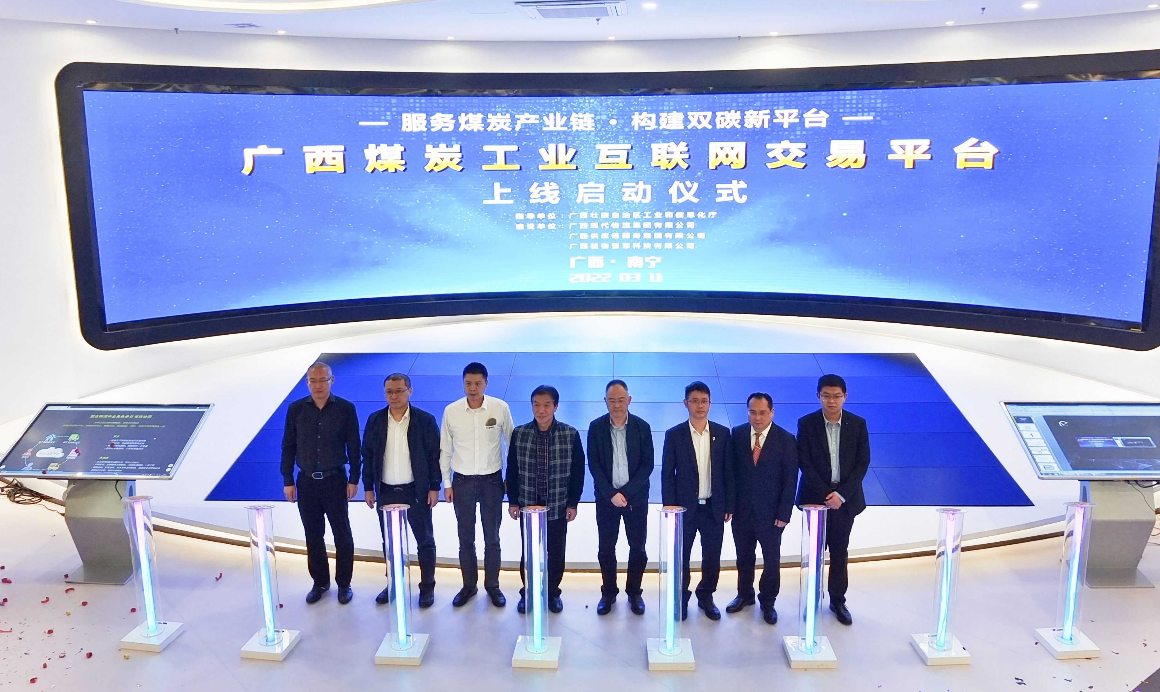 广西煤炭工业互联网交易平台启动